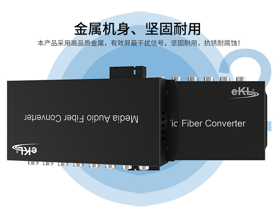 4路双向音频光端机4SA使用金属机身