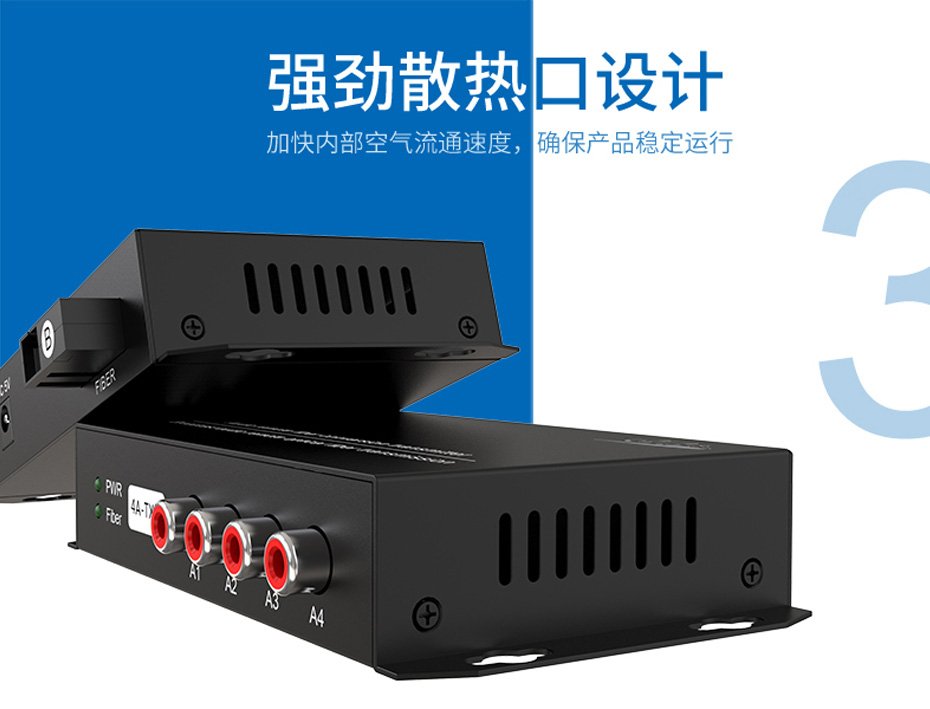 20千米4路单向音频光端机4ZA采用侧边开孔散热设计