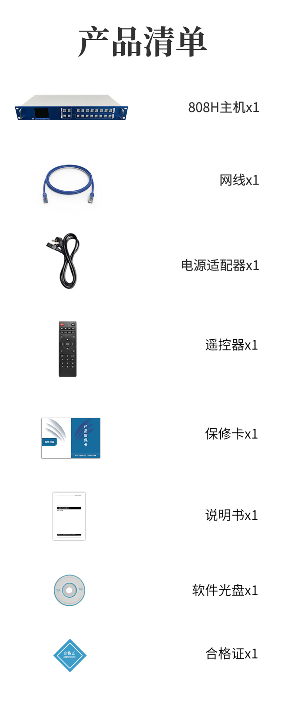 cq9电子平台网站高清HDMI矩阵视频切换器8X8 808H标准配件