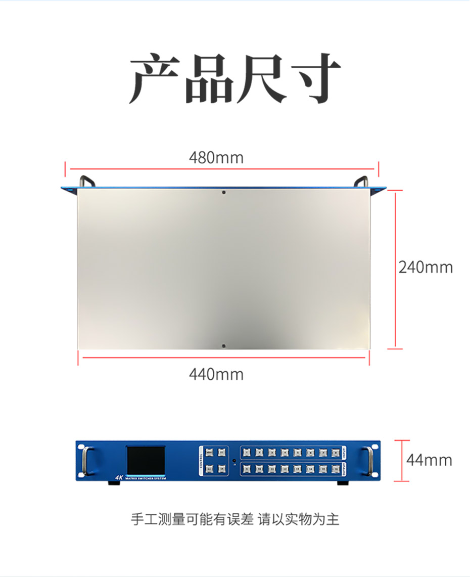 cq9电子平台网站高清HDMI矩阵视频切换器8X8 808H手工测量机身尺寸