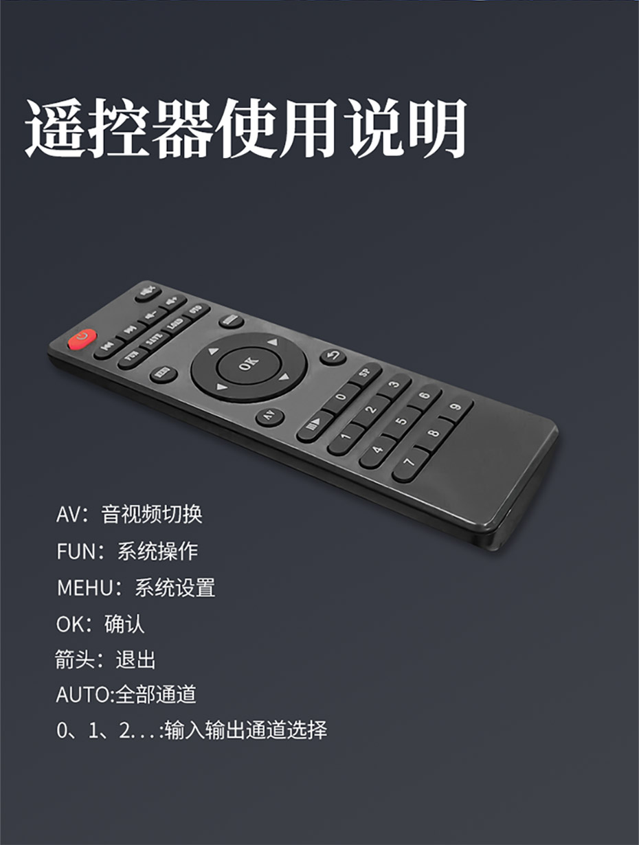 cq9电子平台网站高清HDMI矩阵视频切换器8X8 808H红外遥控器使用说明