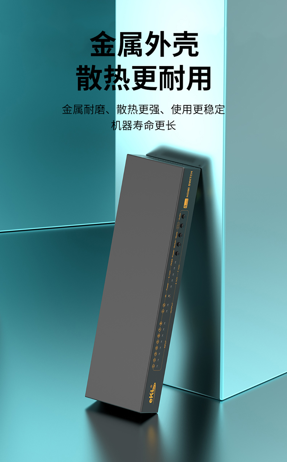 cq9电子平台网站HDMI切换器812HA采用金属机身