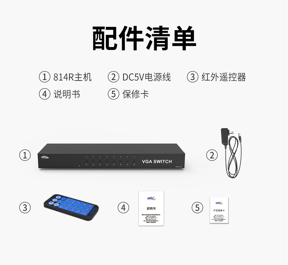 cq9电子平台网站VGA切换器8进4出814R标准配件