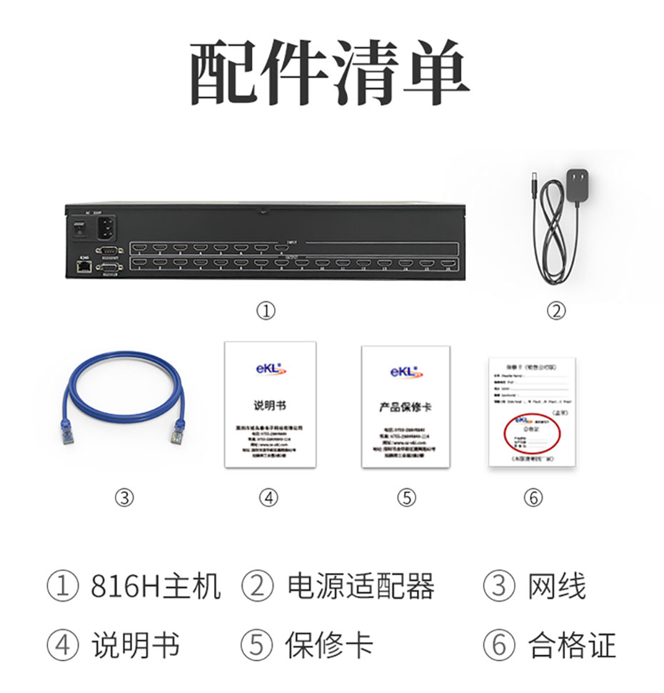 cq9电子平台网站8进16出HDMI高清矩阵切换器816H标准配件