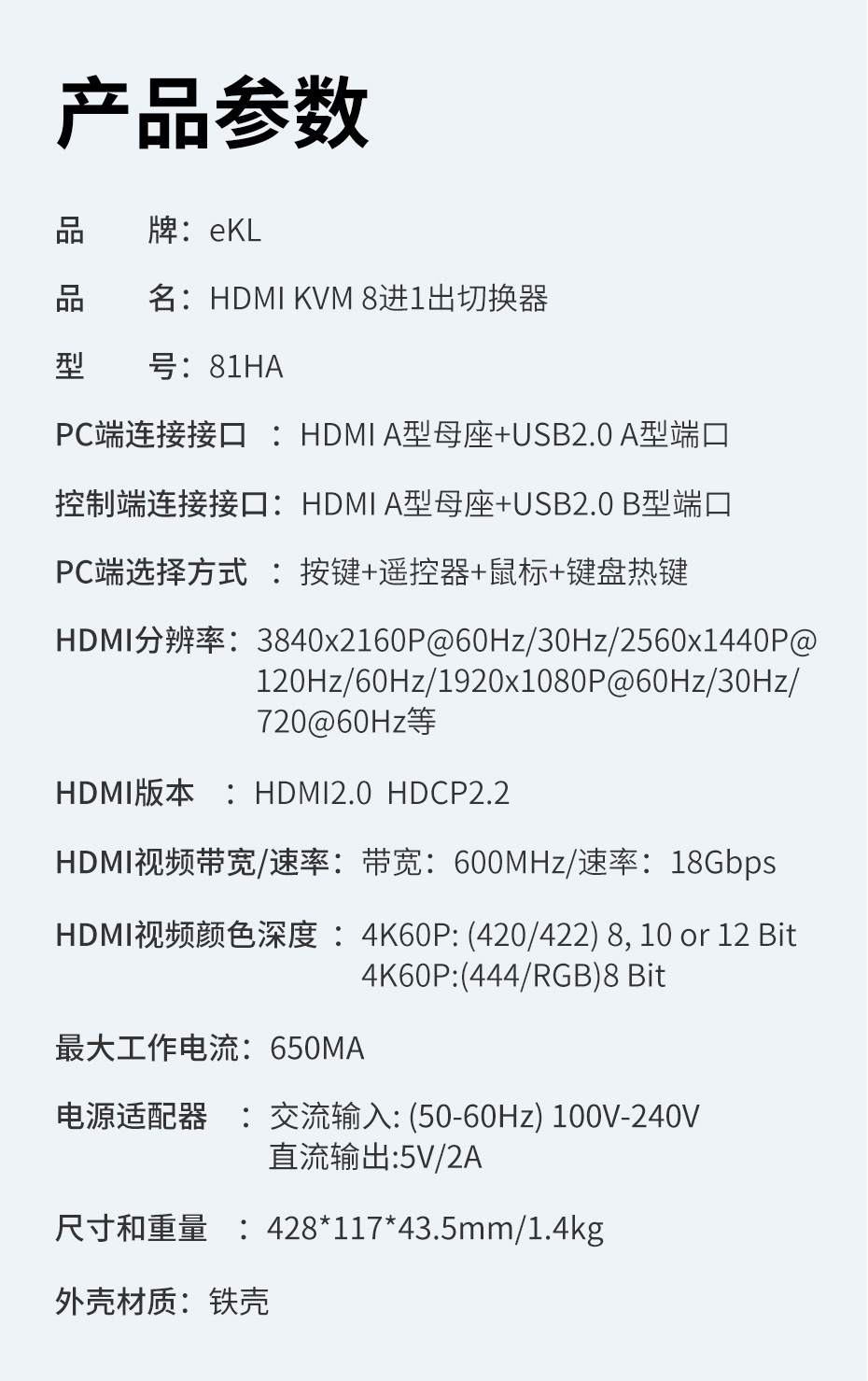 cq9电子平台网站HDMI KVM切换器8进1出81HA规格参数
