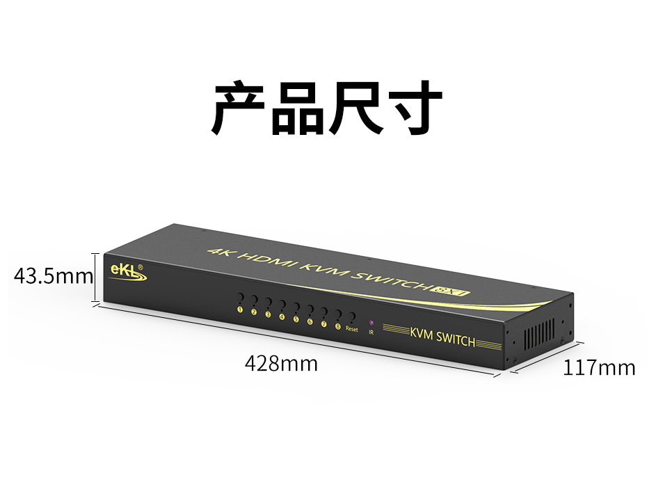 cq9电子平台网站HDMI KVM切换器8进1出81HA外观尺寸