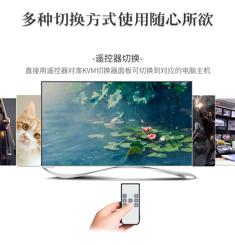 HDMI KVM切换器8进1出81HK支持多种切换方式，遥控切换