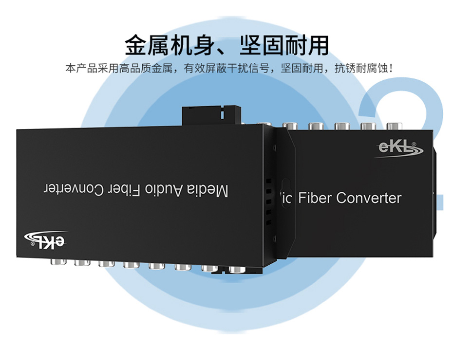 20千米8路单向音频光端机8ZA使用金属机身