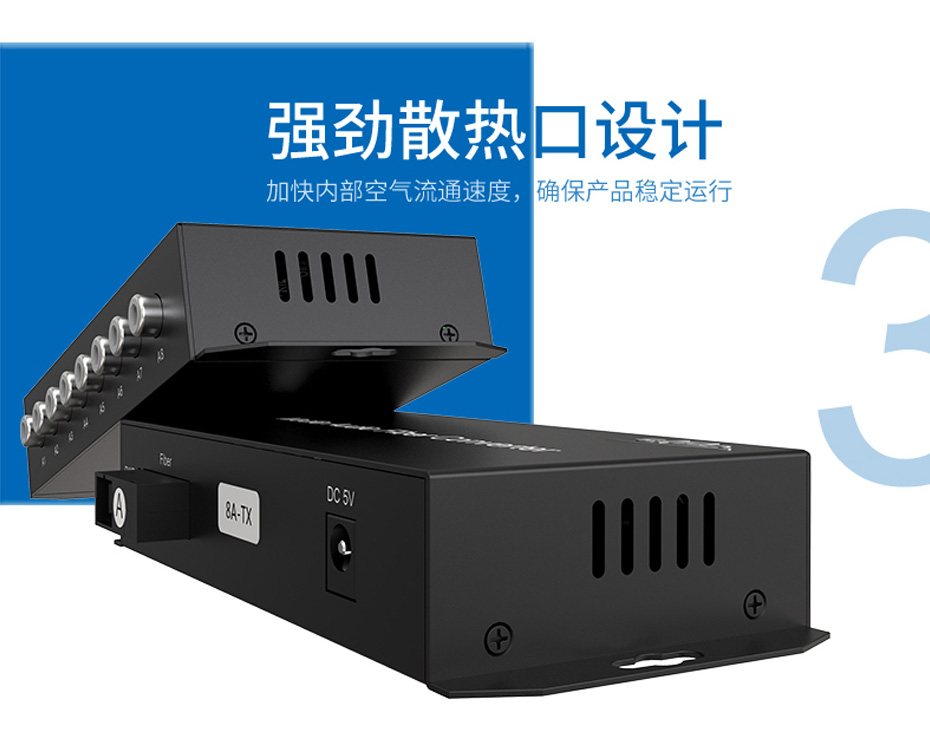 20千米8路单向音频光端机8ZA采用开孔散热设计