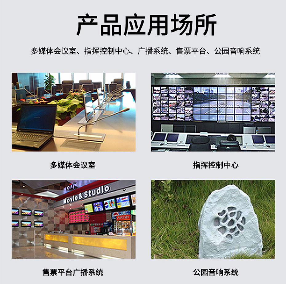 20千米8路单向音频光端机8ZA部分应用场景