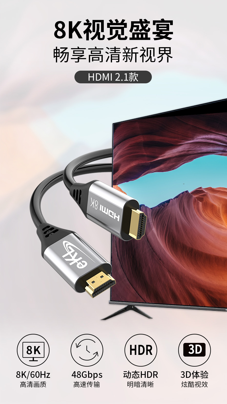 cq9电子平台网站8K HDMI线支持HDMI2.1