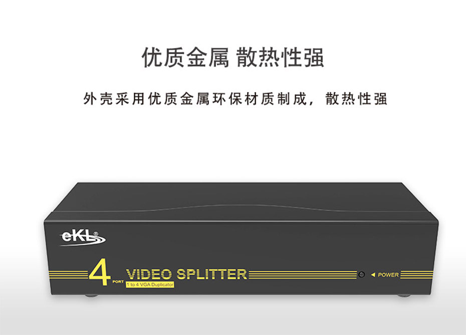 cq9电子平台网站 VGA高频分配器1分4/1进4出/一进四出94H采用金属机身，结实耐用