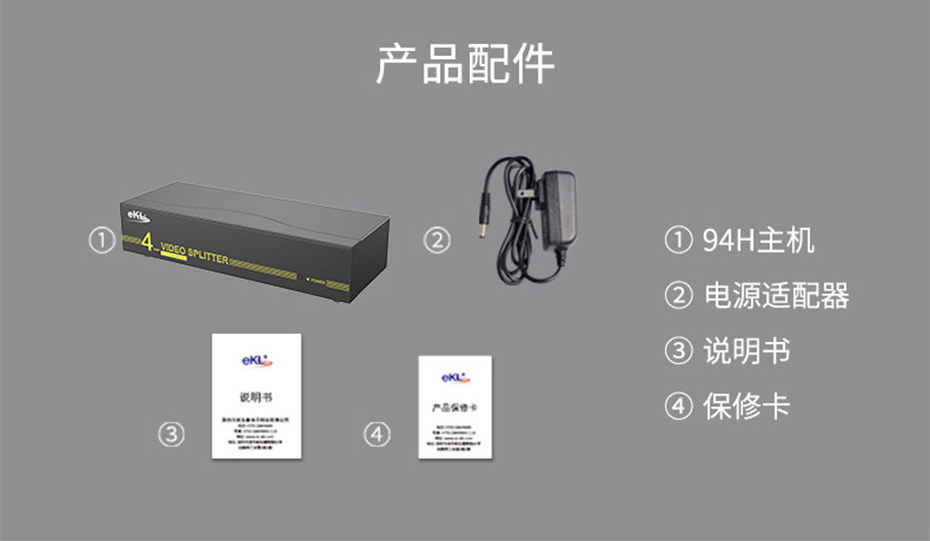 cq9电子平台网站 VGA高频分配器1分4/1进4出/一进四出94H标准配件