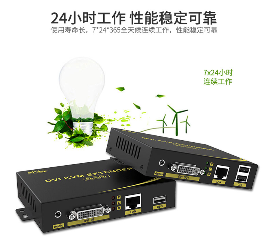 音视频同步DVI单网线延长器DE200支持7*24小时稳定工作