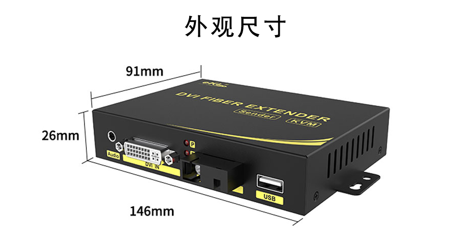 DVI KVM光纤延长器DFKU200长146mm;宽91mm;高26mm DVI KVM光纤延长器DFKU200长146mm;宽91mm;高26mm