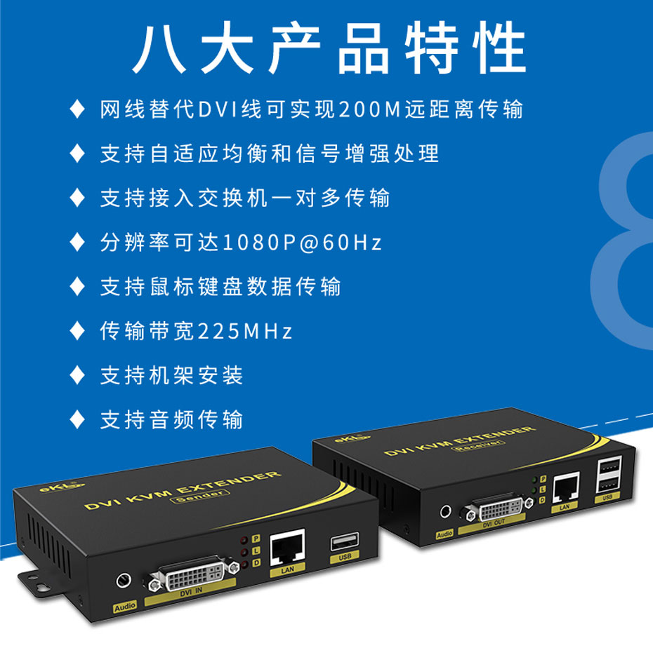 200米DVI KVM网线延长器DU200支持1对多