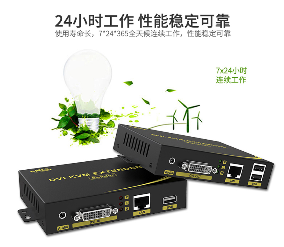 200米DVI KVM网线延长器DU200支持7*24小时稳定工作