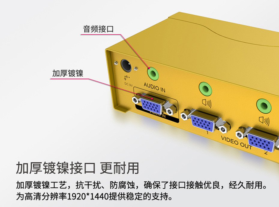 VGA高频分配器1进2出H602A使用镀镍接口
