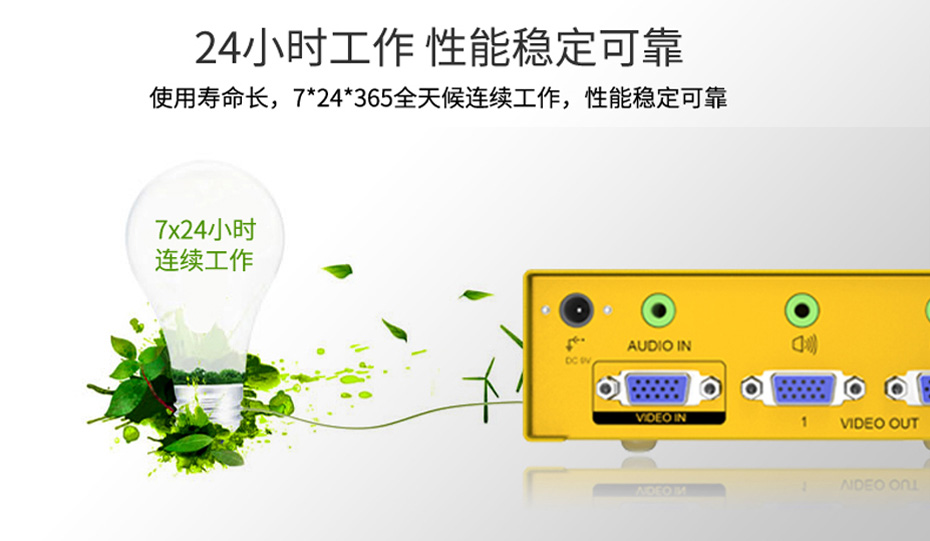 VGA高频分配器1进2出H602A 24小时运行稳定