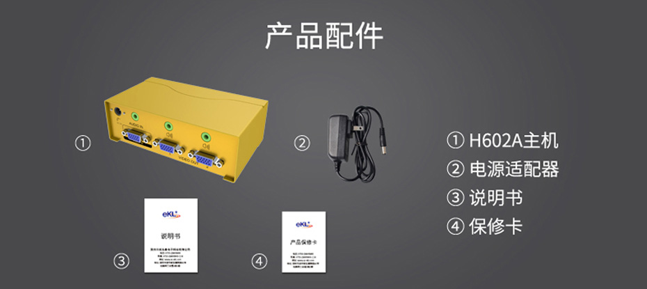 VGA高频分配器一进二出H602A产品标准配件