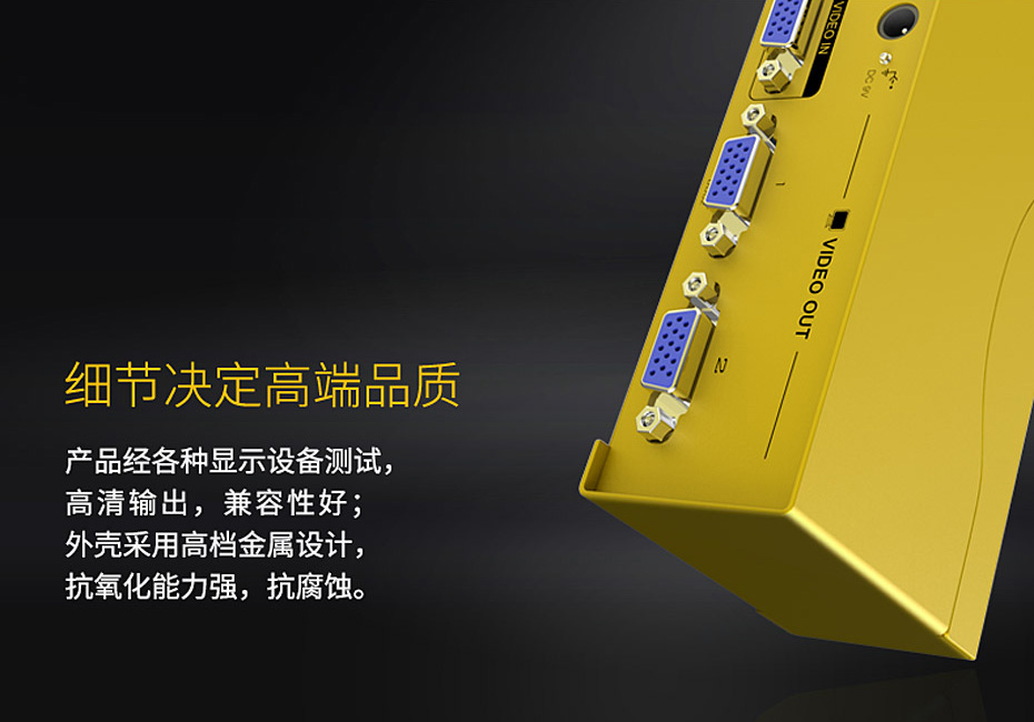 VGA高频分配器1分2 H602用心做好细节