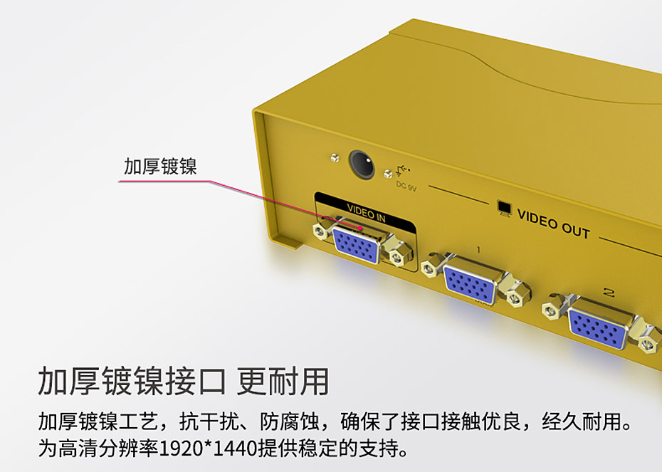 VGA高频分配器1分2 H602使用加厚镀镍接口
