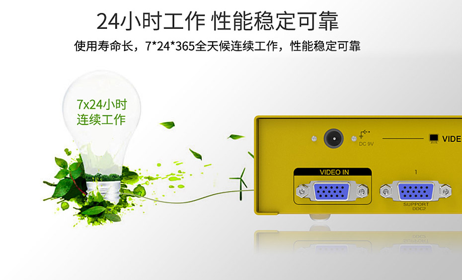 VGA高频分配器1分2 H602 7*24小时工作稳定
