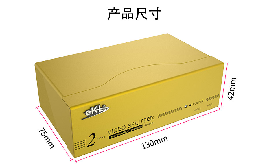 VGA高频分配器1分2 H602长130mm；宽75mm；高42mm
