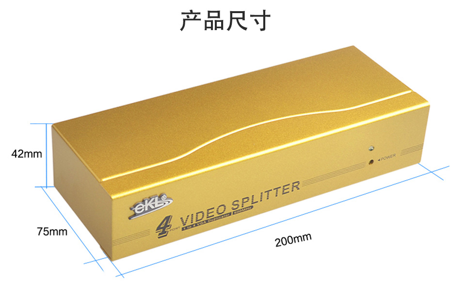 600MHz VGA高频分配器1分4 H604长200mm；宽75mm；42mm
