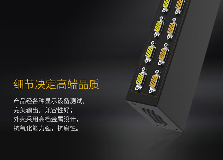 vga分配器一进十六出H916用心做好细节