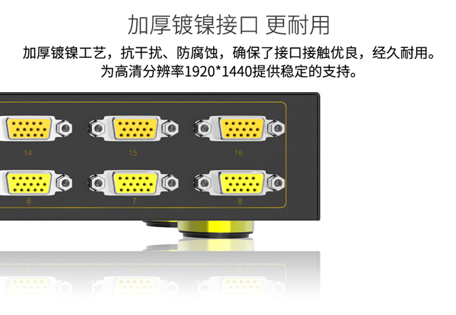 500MHz vga分配器1进16出H916使用加厚镀镍接口