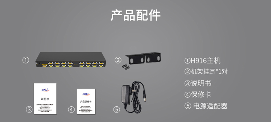 vga分配器一进十六出H916标准配件