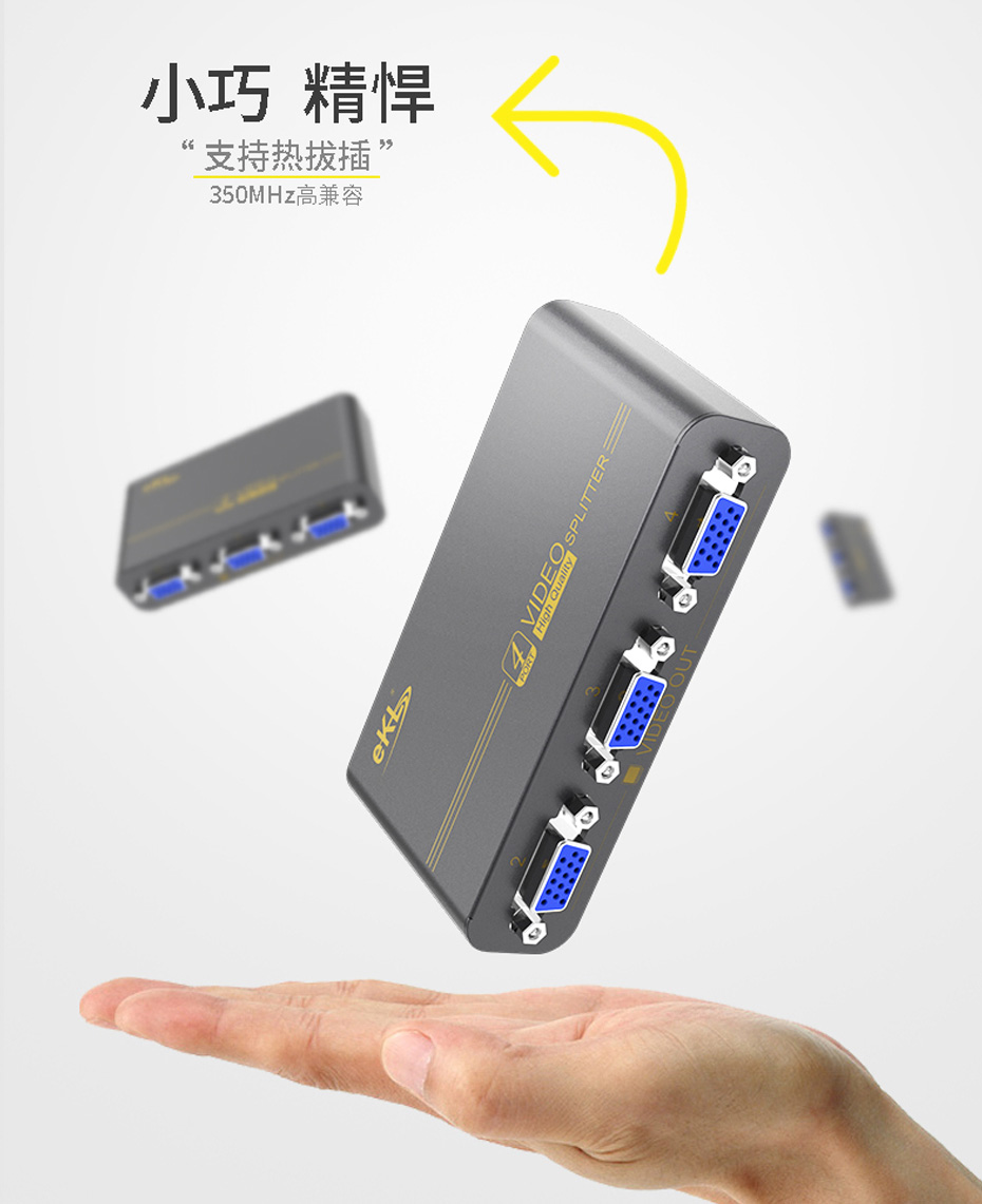 VGA分配器一进四出Mini94小巧精悍