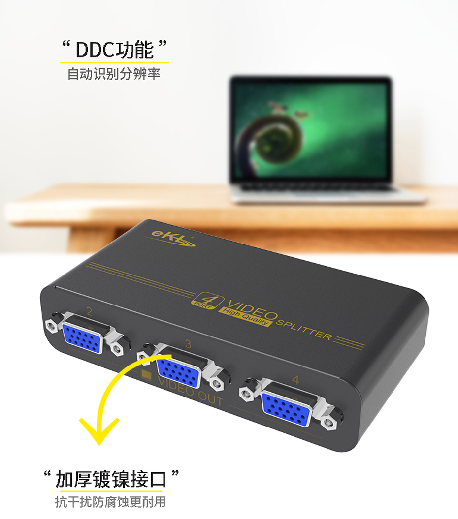 VGA分配器一进四出Mini94支持DDC自动识别分辨率