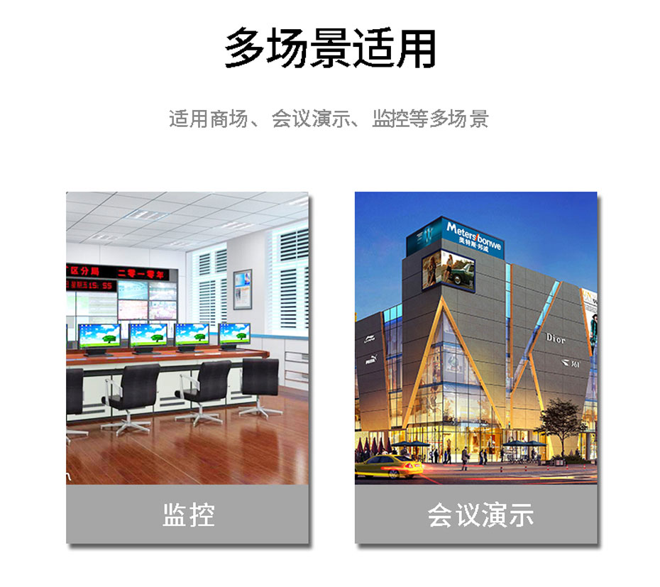 VGA分配器1进4出Mini94应用场景