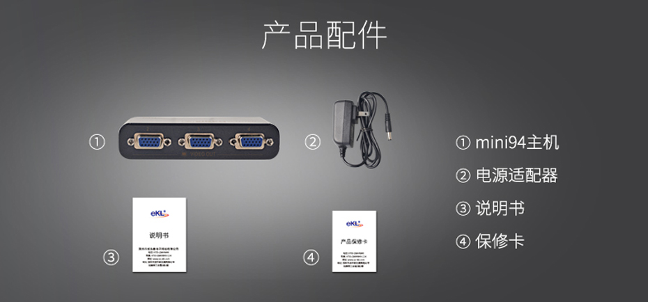 VGA分配器1进4出Mini94标准配件