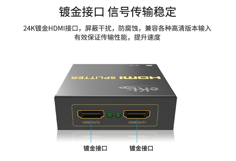迷你HDMI分配器一分二MiniHS102-B使用镀金hdmi接口