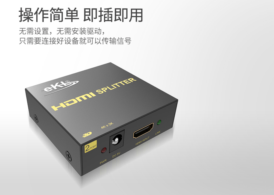 迷你HDMI分配器一分二MiniHS102-B即插即用