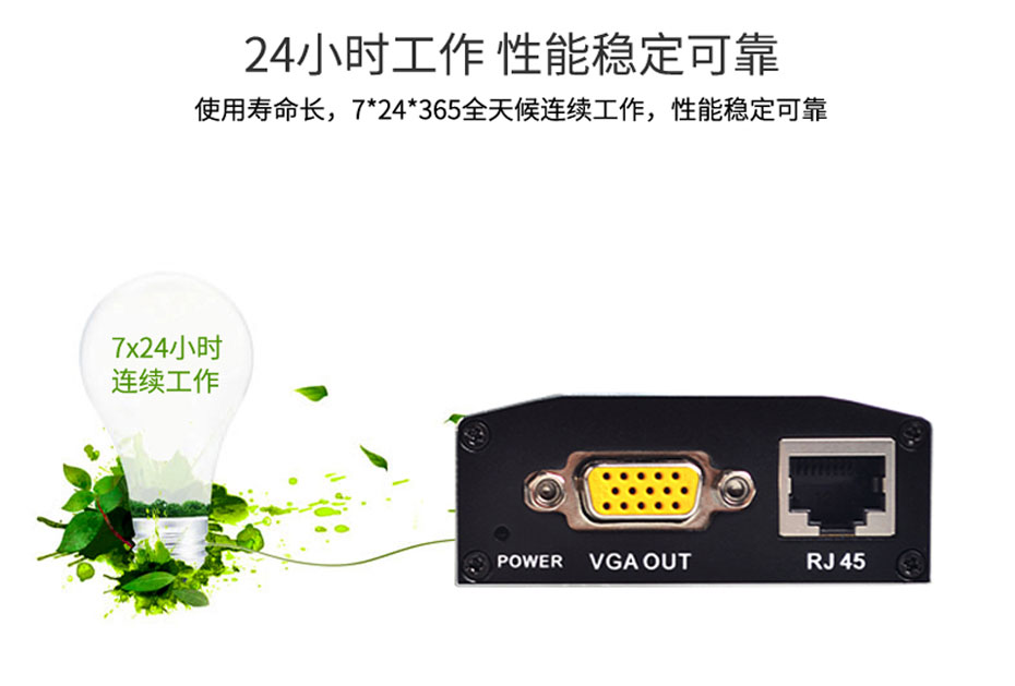 100米VGA延长器VE100支持7*24小时稳定工作