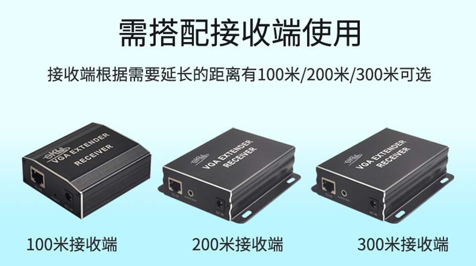 VGA四路延长器VE104需要搭配接收端使用 VGA四路延长器VE104需要搭配接收端使用
