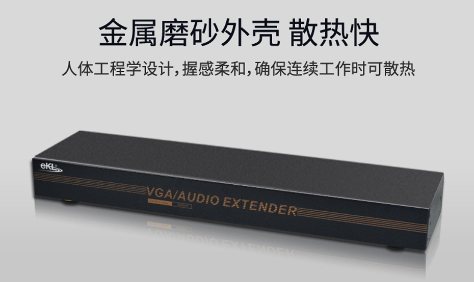 VGA四路延长器VE104采用金属磨砂外壳 VGA四路延长器VE104采用金属磨砂外壳