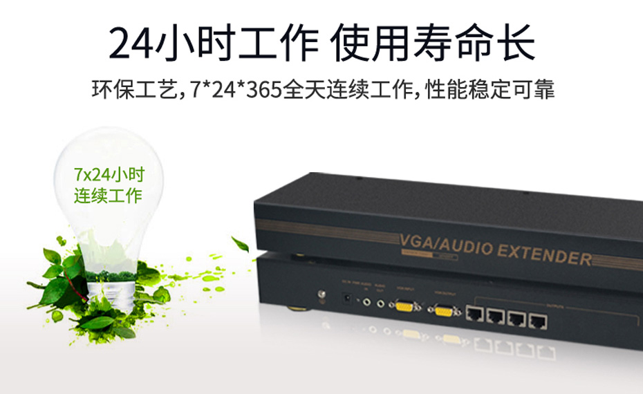 VGA四路延长器VE104支持7*24小时稳定工作 VGA四路延长器VE104支持7*24小时稳定工作