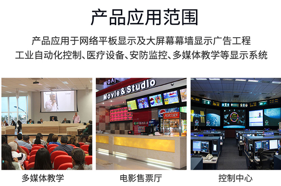 VGA四路延长器VE104部分应用范围 VGA四路延长器VE104部分应用范围