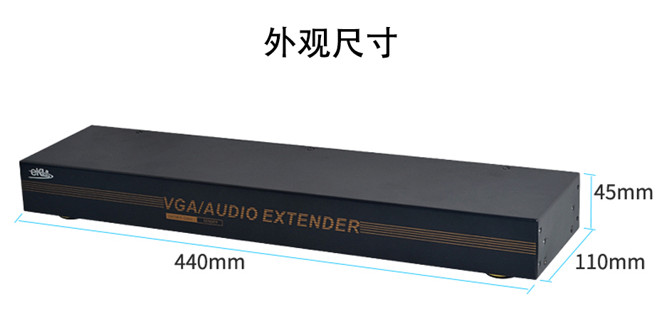 VGA四路延长器VE104长440mm;宽110mm;高45mm VGA四路延长器VE104长440mm;宽110mm;高45mm