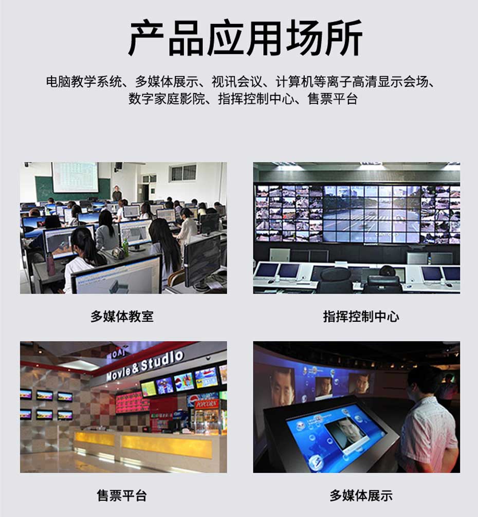 20千米VGA光端机VF200部分应用场景