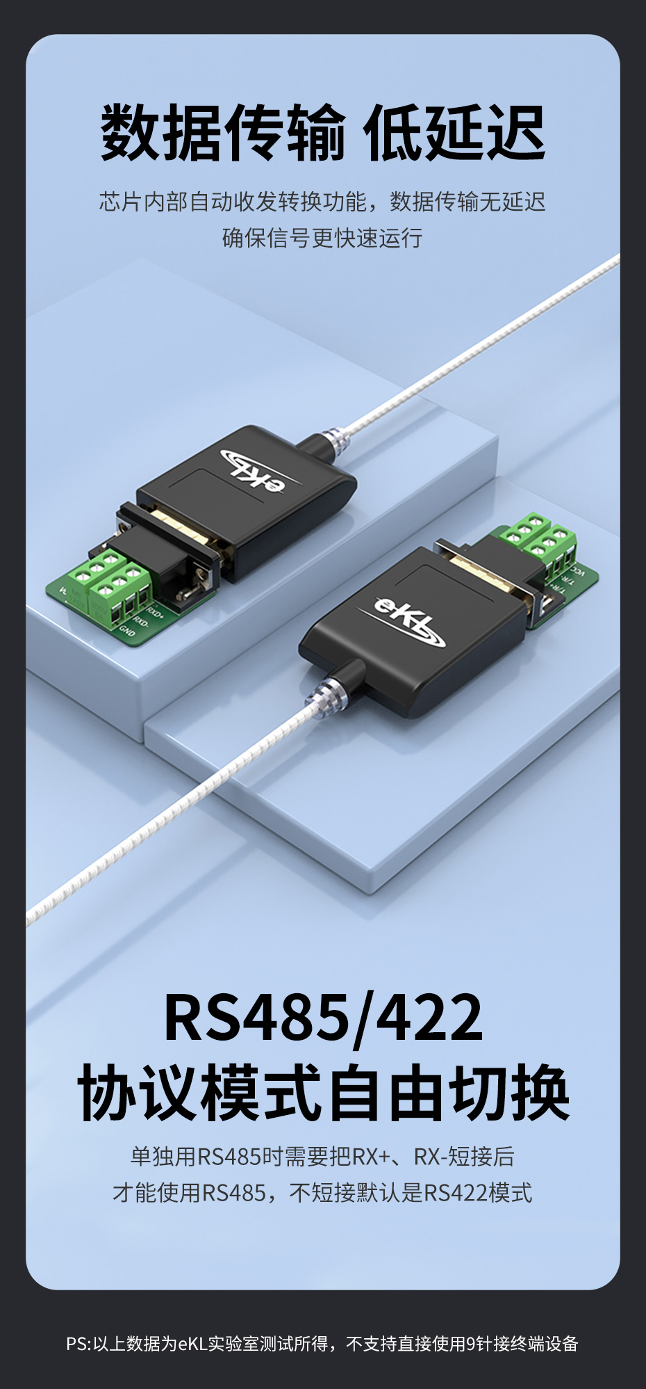 cq9电子平台网站eLK USB转RS485/422双向互转串口线，芯片内部自动收发转换，数据传输快