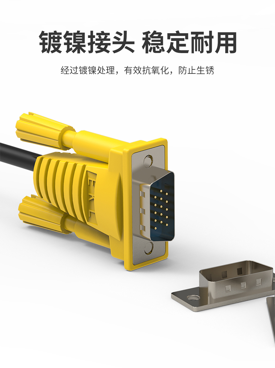 VGA KVM双并线采用镀镍接口