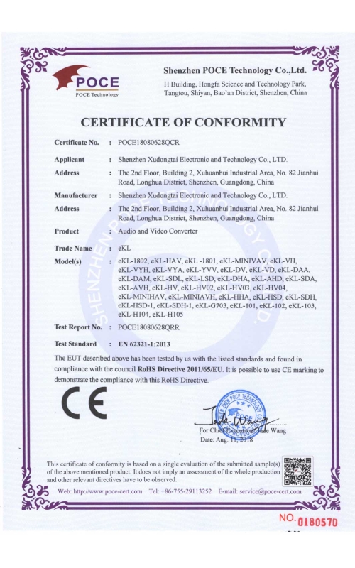 转换器RoHS证书