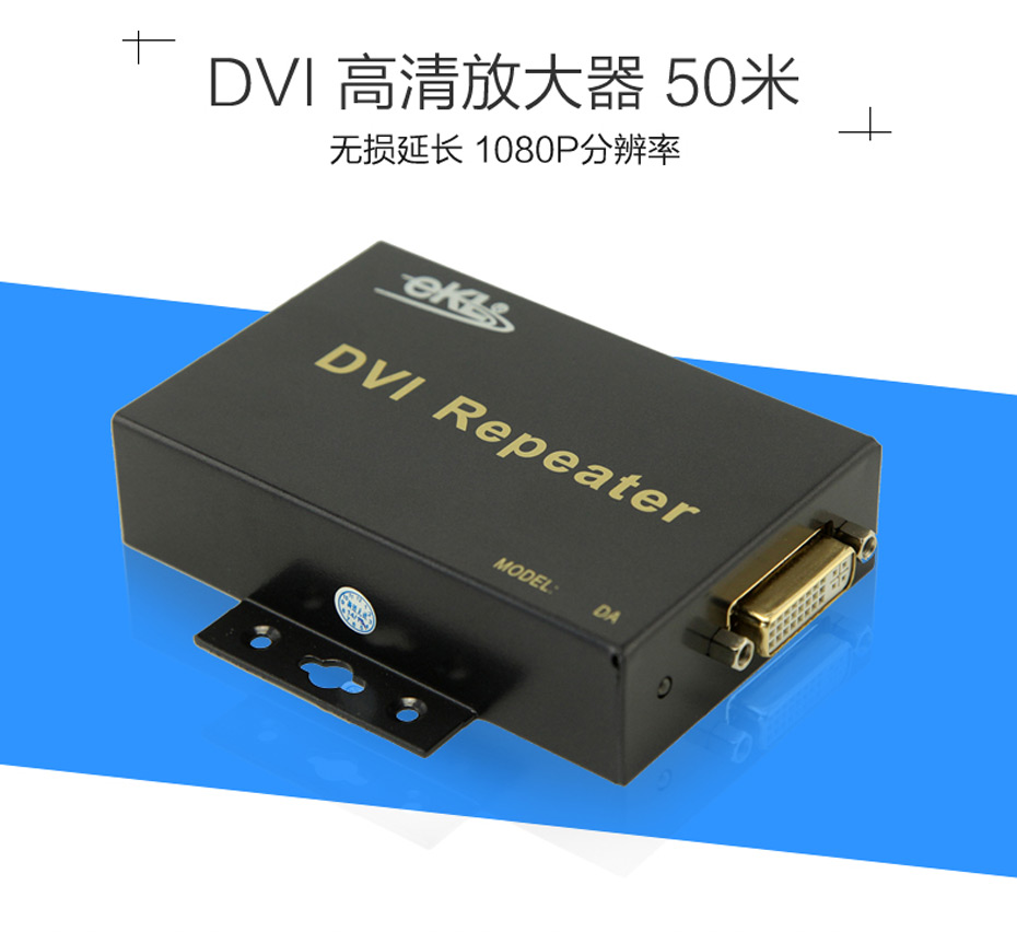50米DVI延长器DA