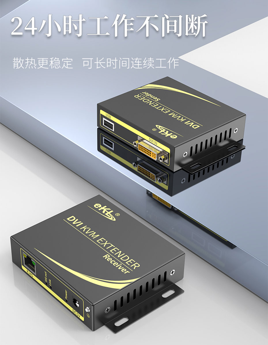 100米DVI KVM单网线延长器DCK100稳定工作